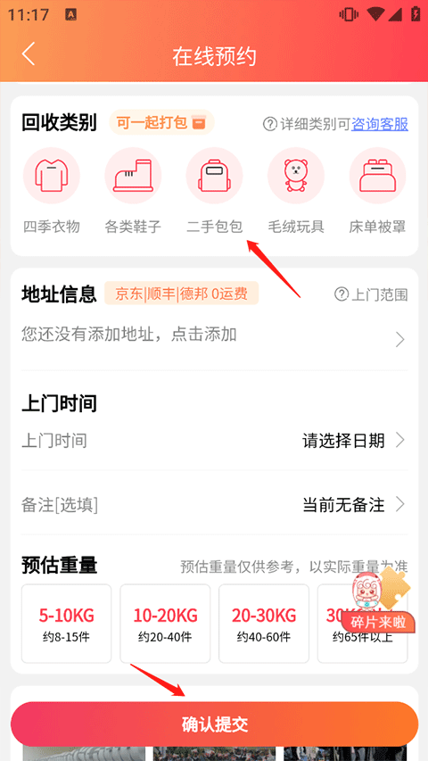 白鲸鱼旧衣服回收官方版