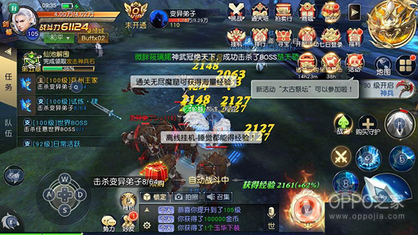 太古神王vivo版