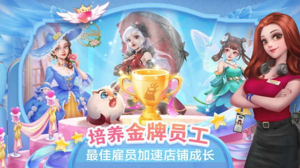 开间小店最新版