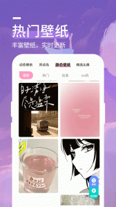 星空透明壁纸app