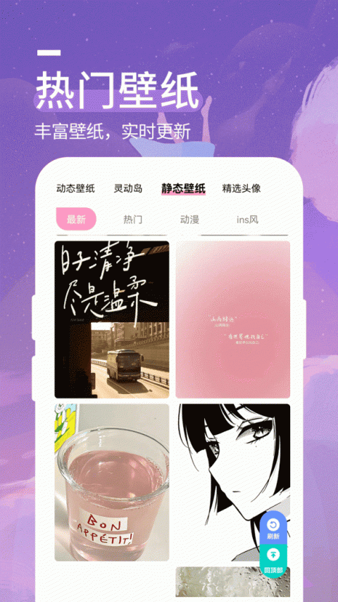 星空透明壁纸app