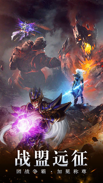 卓越传说免费版