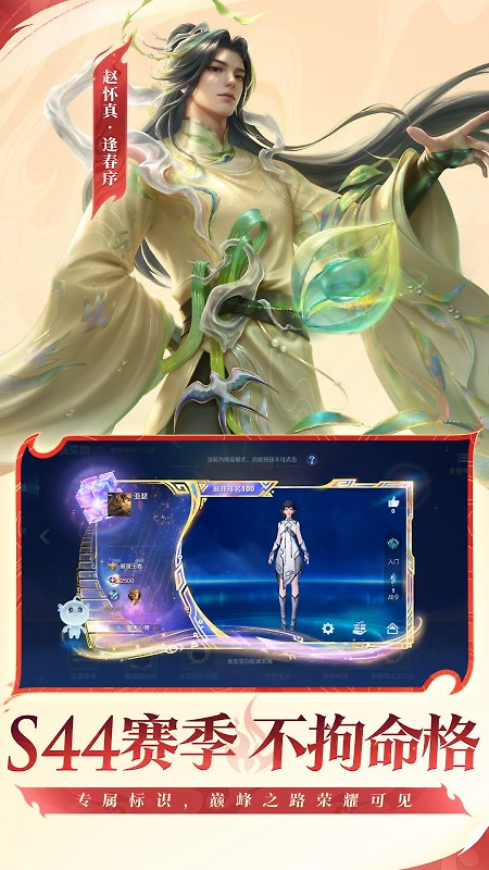 王者荣耀最新版