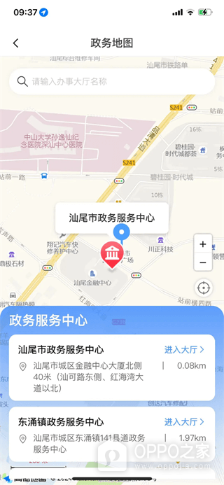 i汕尾app