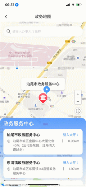 i汕尾app