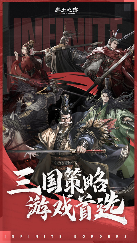 率土之滨华为版客户端