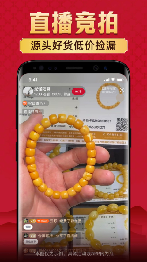 微拍堂app