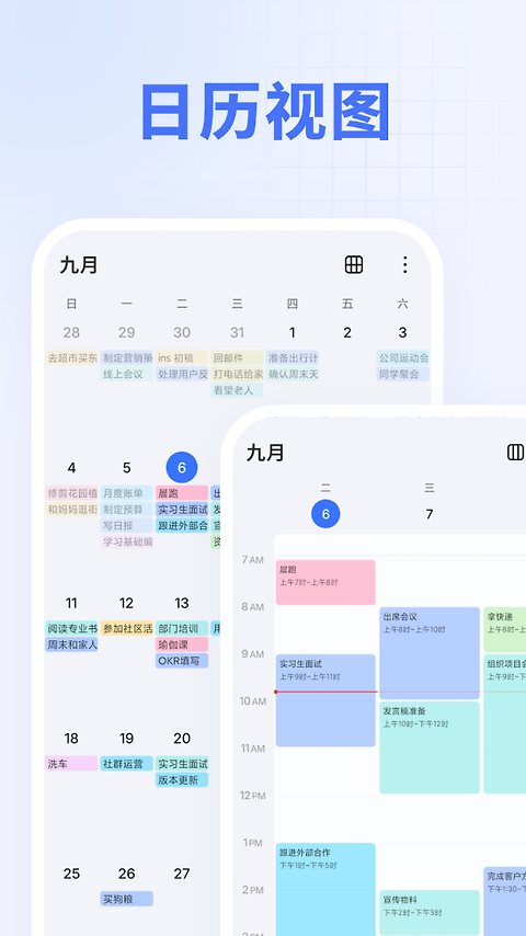 滴答清单最新版