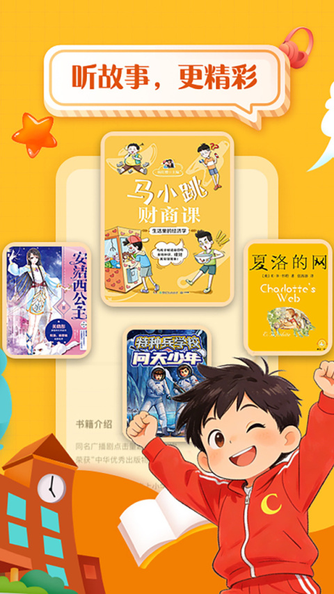 掌阅课外书app