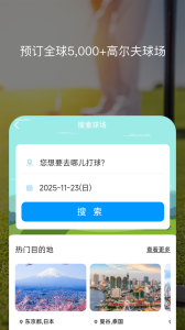 百高app