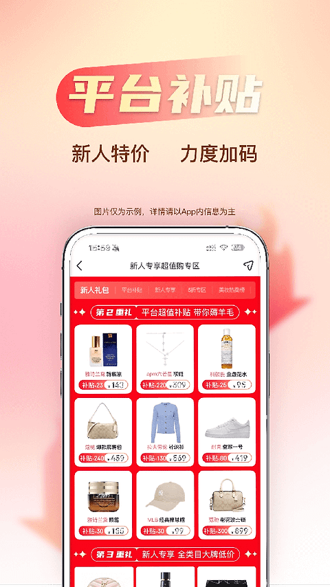 海淘免税店app