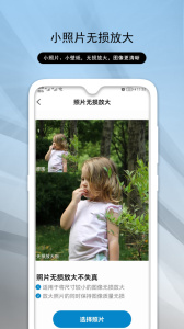 老照片修复助手app