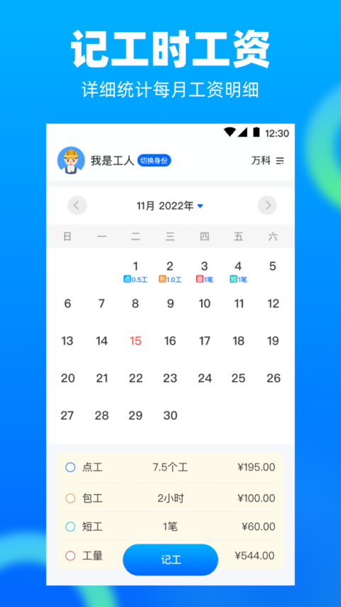 工程相机app