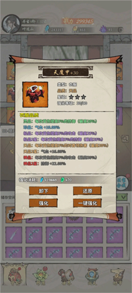 诡道修真路官方正版