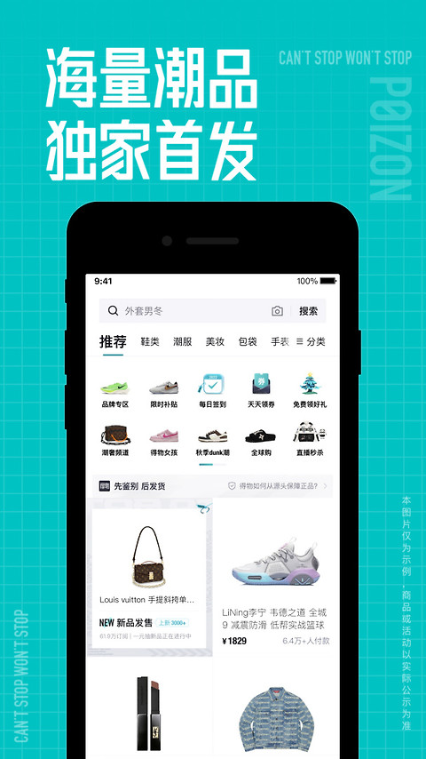 得物app