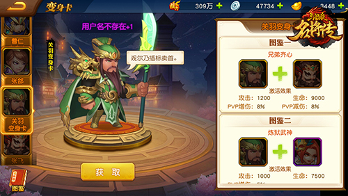 三国杀名将传华为版最新版