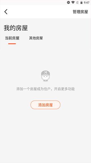 美好家+软件