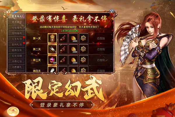 原始传奇手游官方版