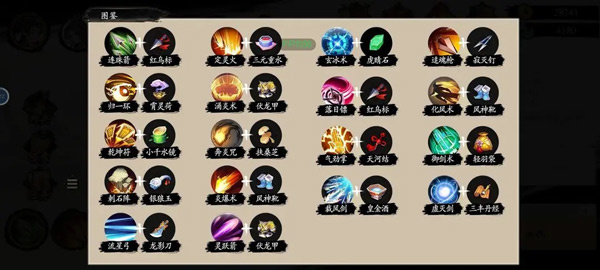 一念通天官方正版