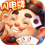 欢乐四人斗地主