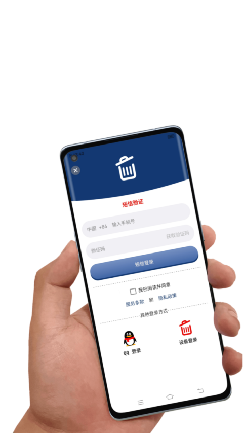 应用卸载app