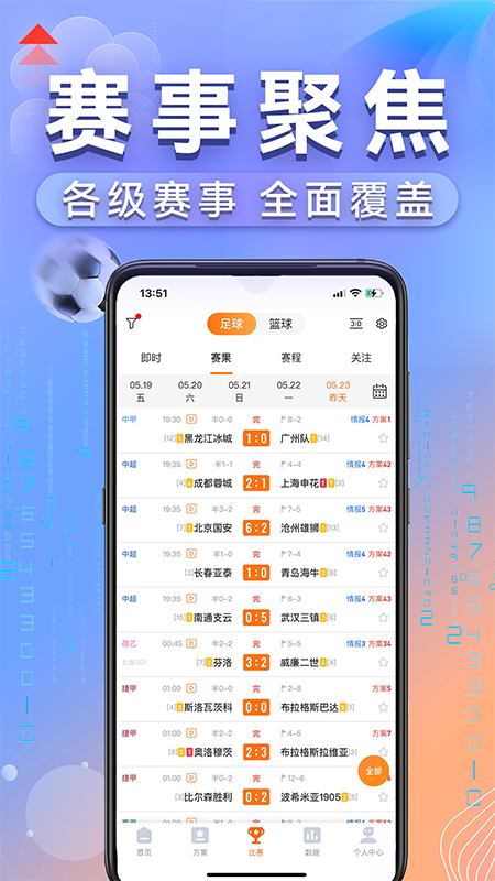 出奇体育安卓版
