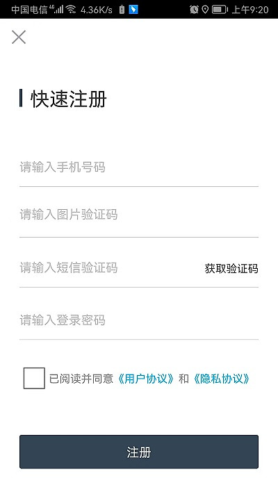 易租通app