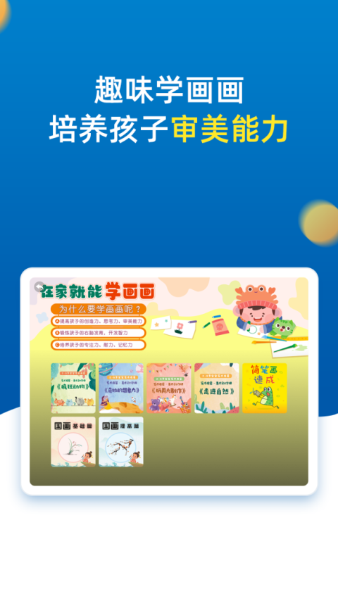 小学同步二年级app