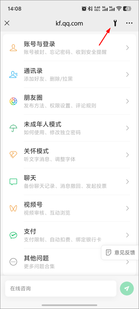 微信官方版
