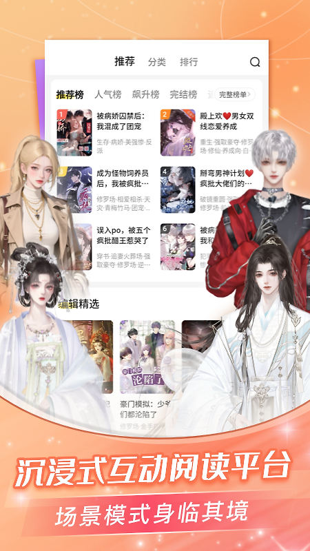 点点穿书app