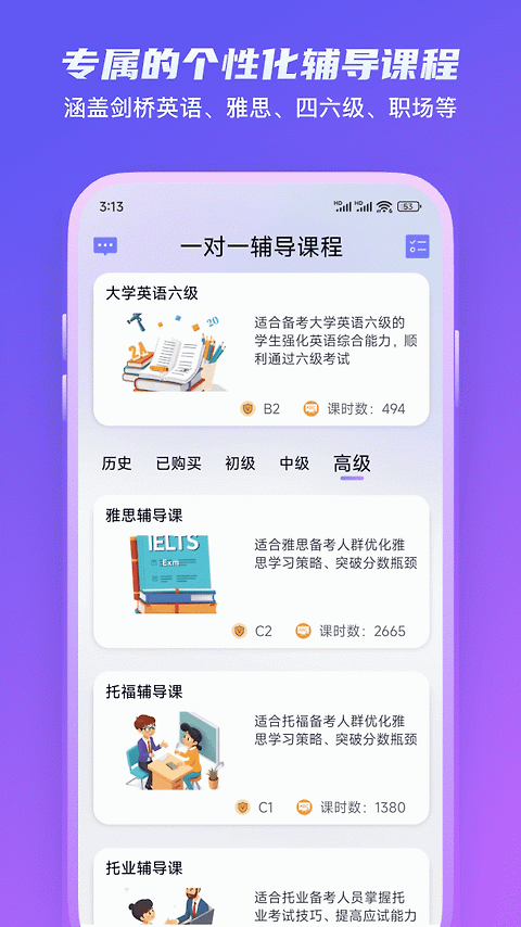 倚塔app