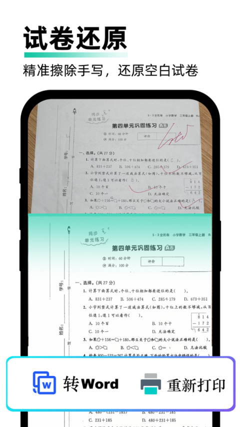PDF扫描全能王app