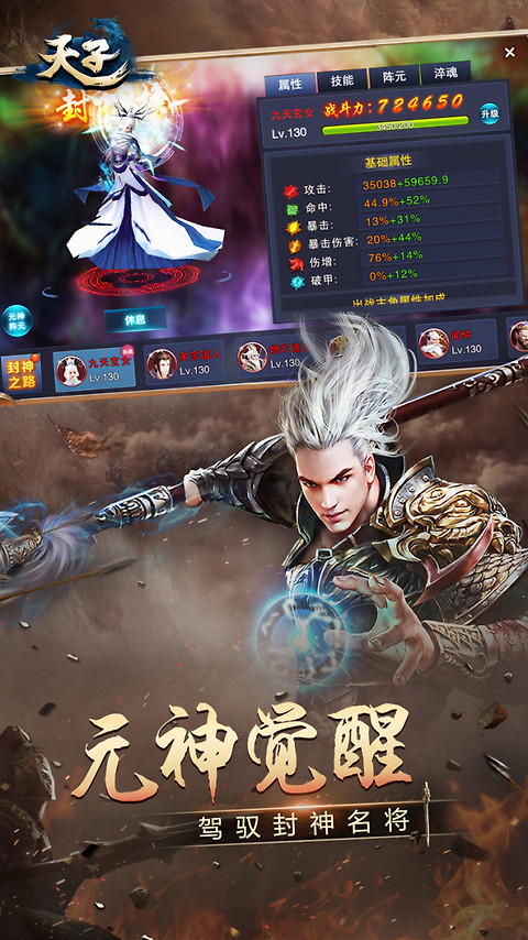 天子手游官方版