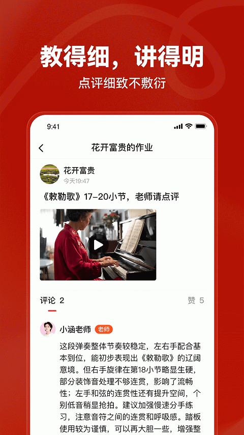 红松app