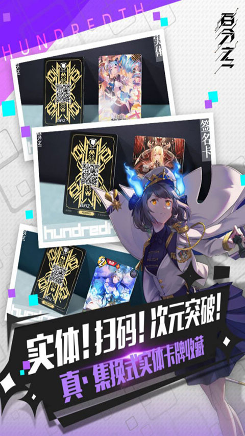 百分之一手游最新版