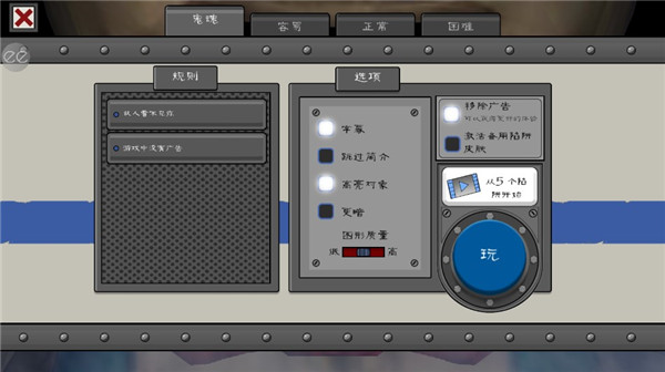恐怖冰淇淋5内置作弊菜单版