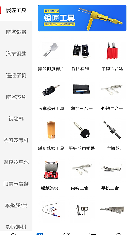 锁艺人商城app