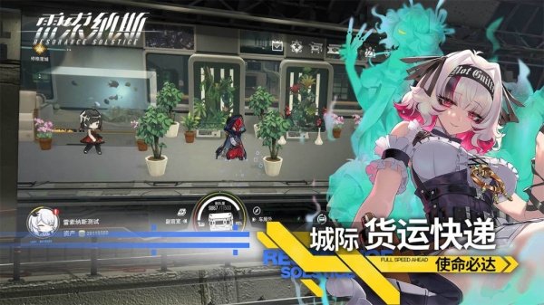 雷索纳斯官方版