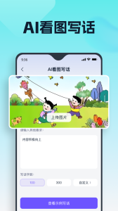 聪明灵犀app