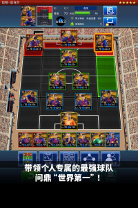 实况王者集结官服