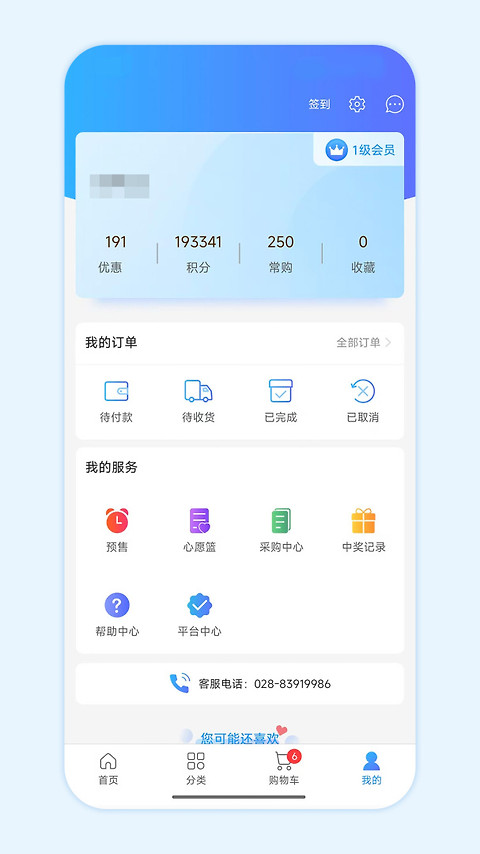 国药商城app