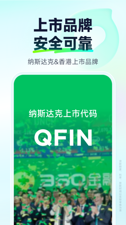 360借条app