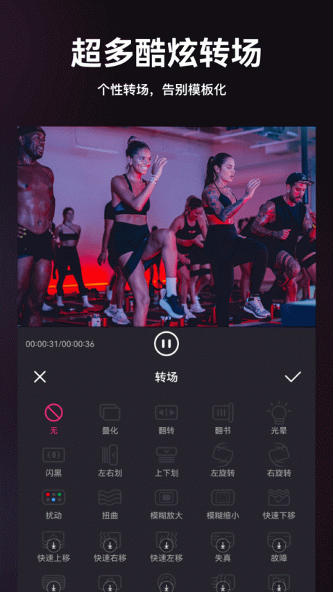 视频剪辑精灵app
