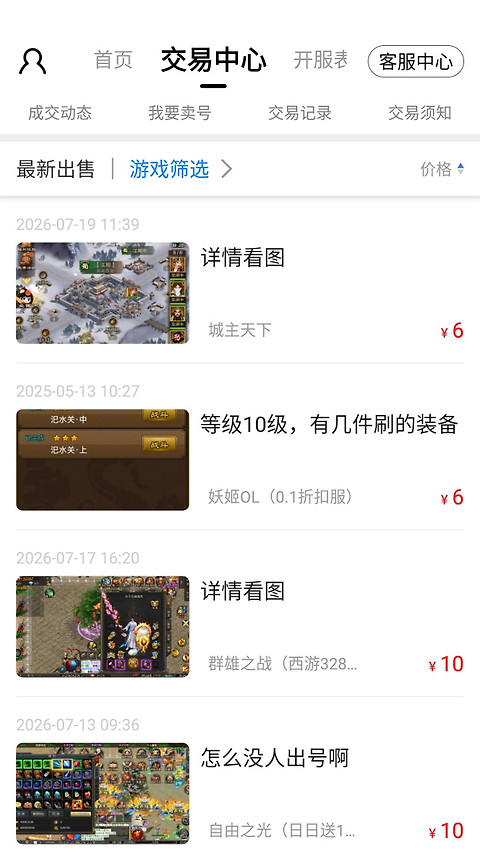 万能游戏盒子app