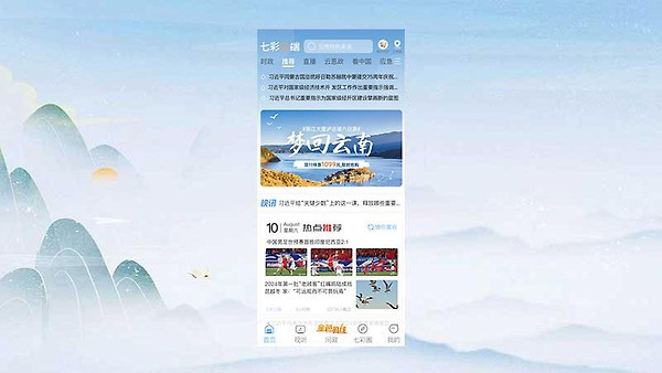 七彩云端app