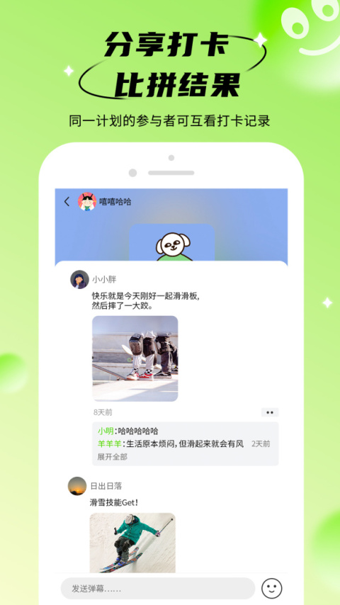 拴q计划app