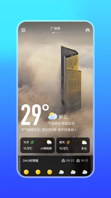 微鲤天气app