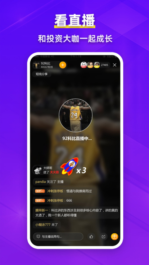 淘股吧app