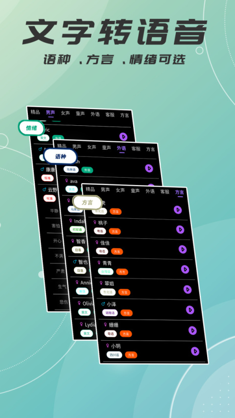 对口型视频配音大师app