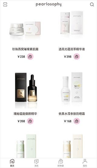 真珠美学app